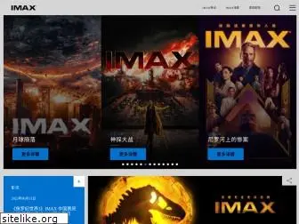 imax.cn