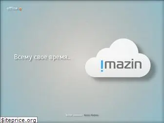 imazin.ru