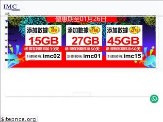 imc-networks.com.hk