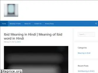 imeaninginhindi.com