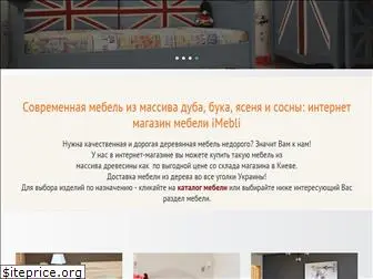 imebli.com.ua