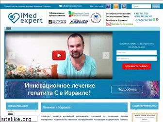 imedexpert.ru