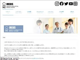 imedis.jp