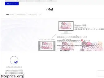 imel.co.jp