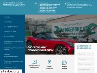 imeretinka-auto.ru