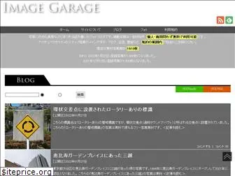 img-garage.com