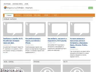imguru.ru