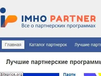 imhopartner.ru