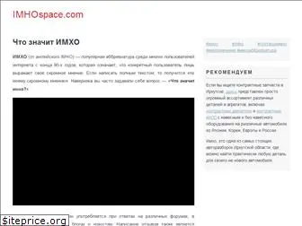 imhospace.com