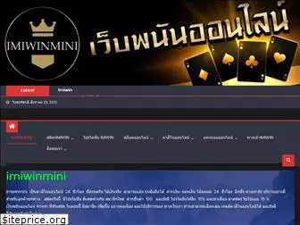 imiwinmini.com