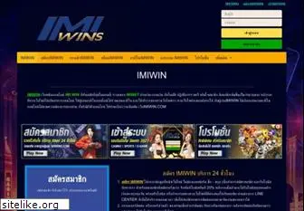 imiwins.com