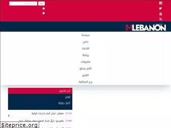 imlebanon.org