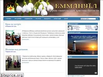 immanuel.org.ua