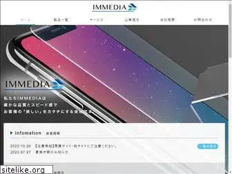 immedia-web.co.jp