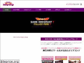 immigrant.jp thumbnail
