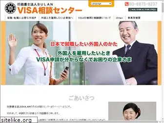 immigration-lawyer-japan.com