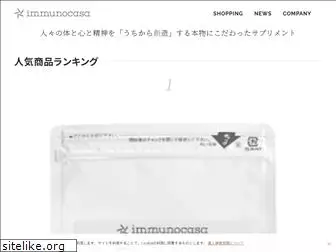 immunocasa.co.jp