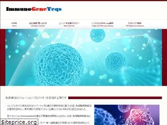 immunogeneteqs.com