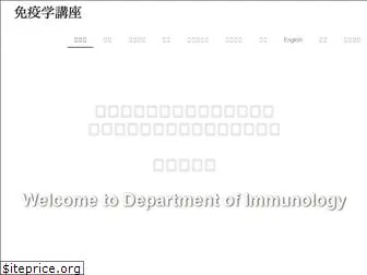 immunology-kumamoto.com