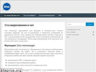 imo-download.ru