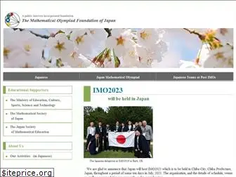 imo2023.org