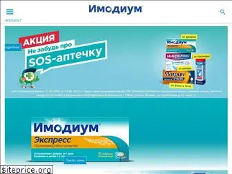 imodium.ru