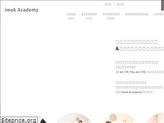 imok-academy.com