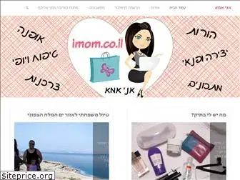 imom.co.il