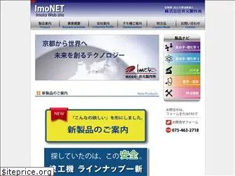 imonet.jp