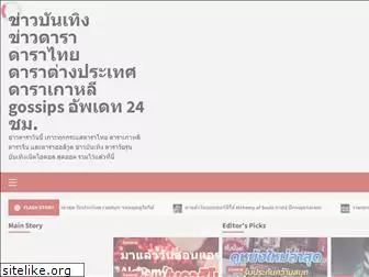 imoneythailand.com