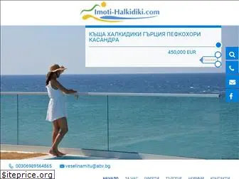 imoti-halkidiki.com
