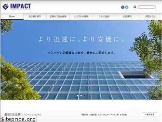 impact-jinzai.com