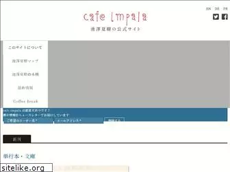 impala.jp