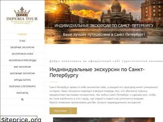 imperia-tours.ru