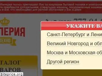 imperiatechno.ru