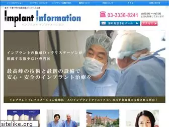 implant-information.net
