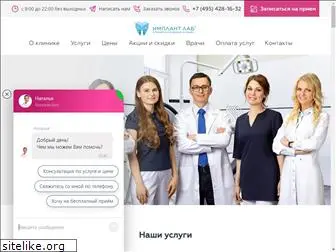 implant-lab.ru