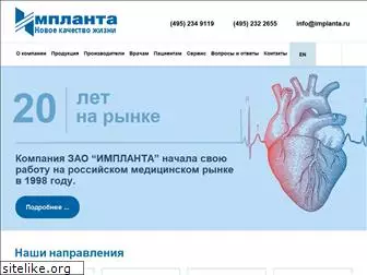 implanta.ru