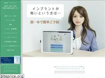 implantkanazawa.com