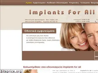 implantsforall.gr