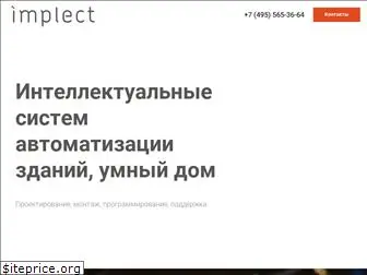 implect.ru