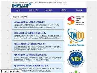 implus.co.jp