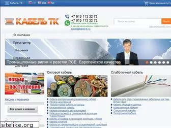 import-kabel.ru