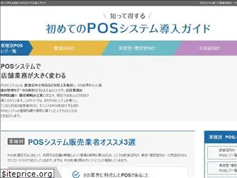 import-pos.com