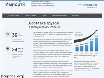 import-v-rossiu.ru