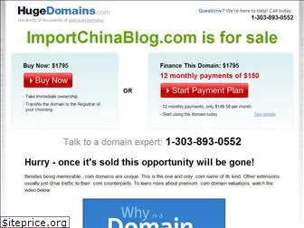 importchinablog.com