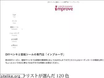 improve.ne.jp