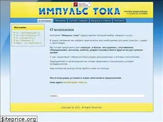 impuls-toka.ru