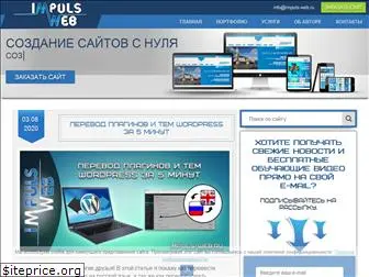 impuls-web.ru thumbnail