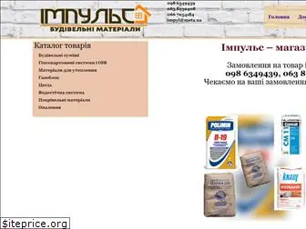 impulsbud.com.ua